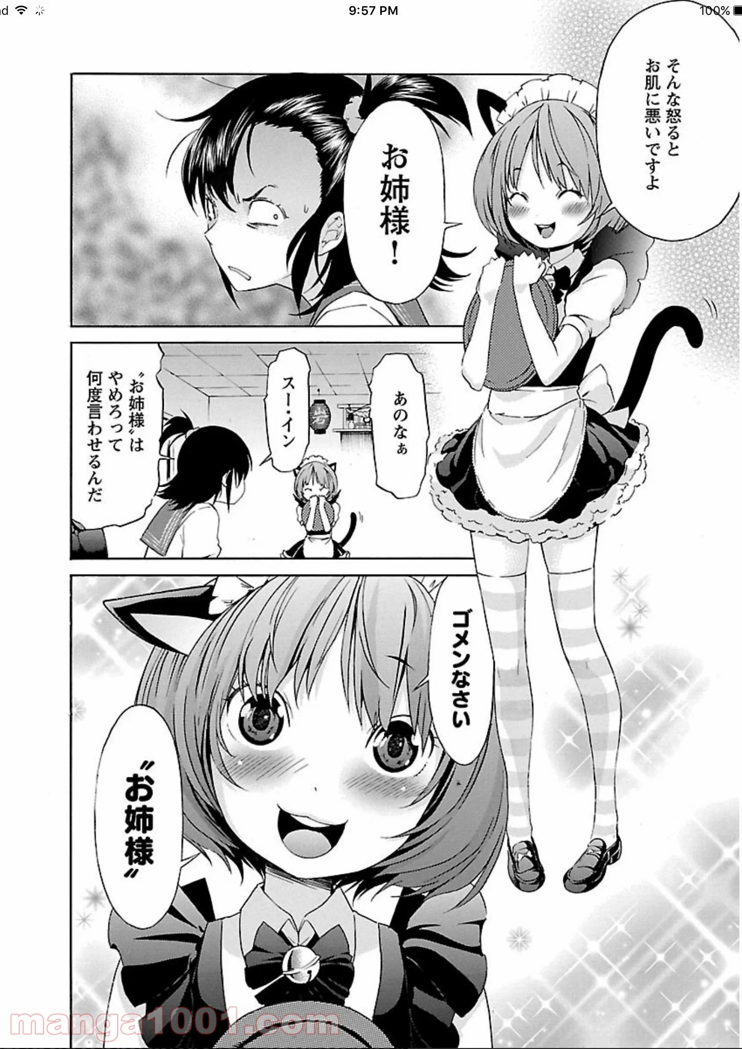 トラッシュ 第56.5話 - Trang 6