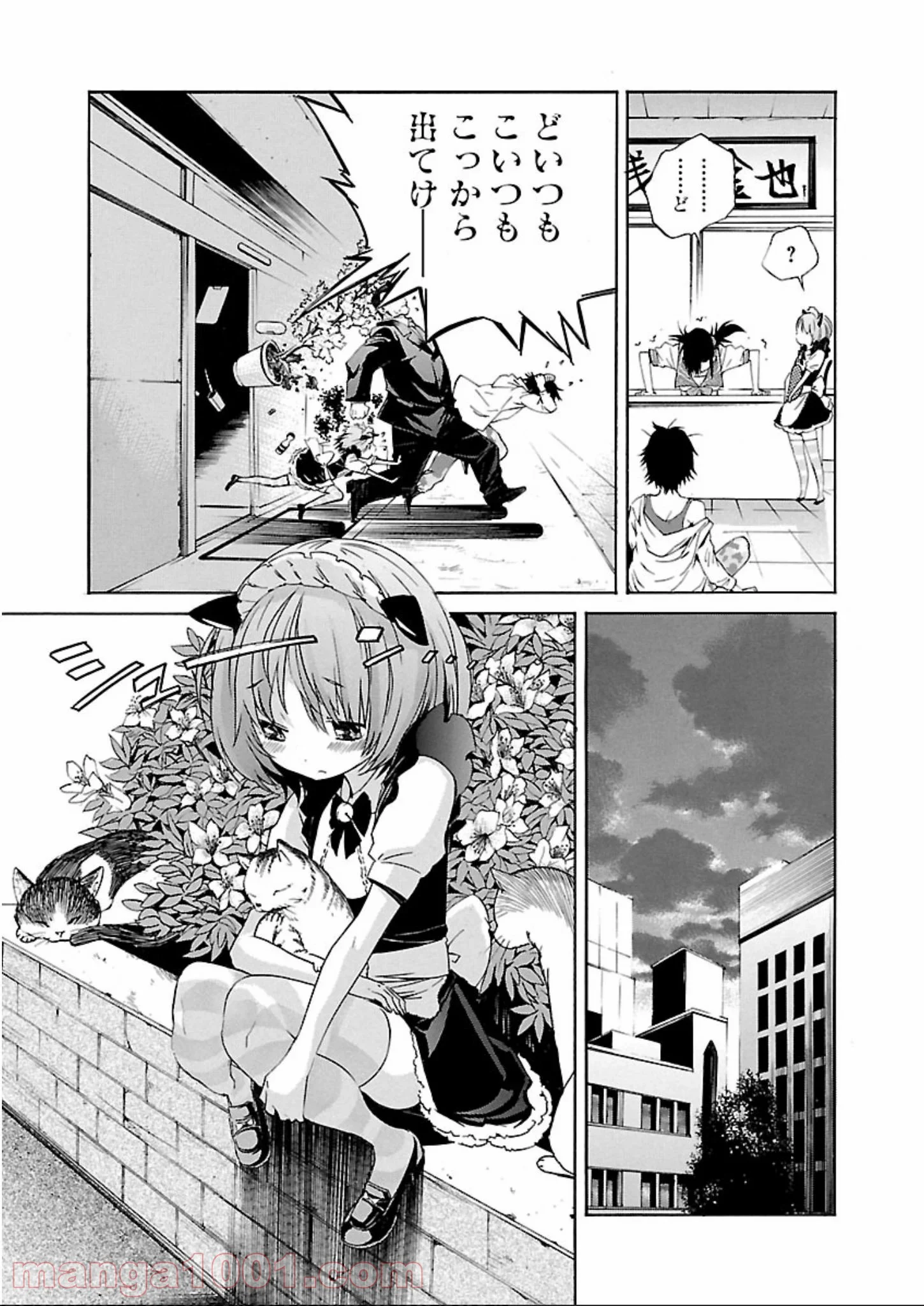 トラッシュ 第56.5話 - Trang 7