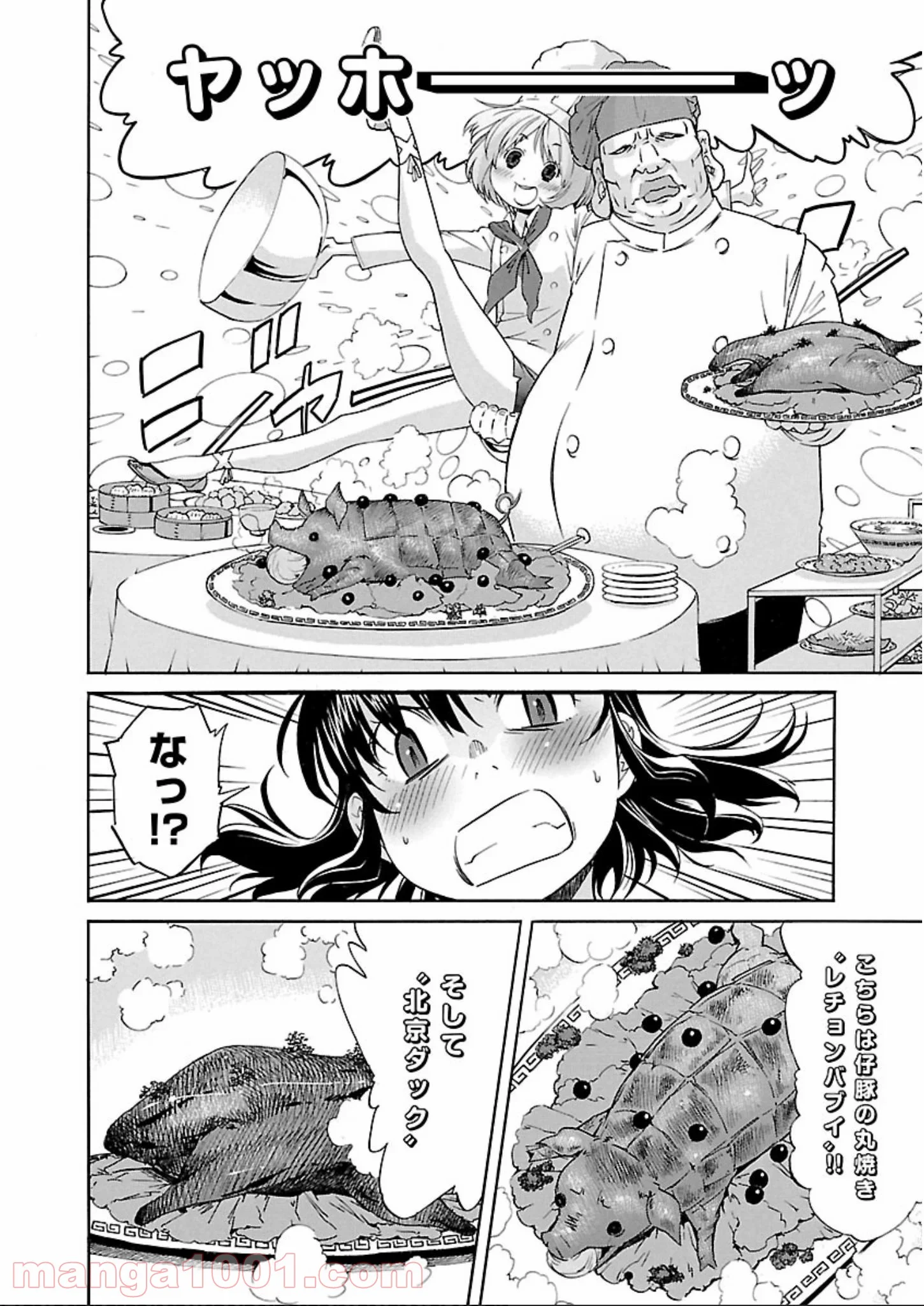 トラッシュ 第56.5話 - Trang 10
