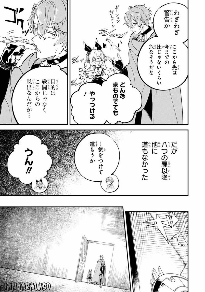 異世界転移したのでチートを生かして魔法剣士やることにする - 第11話 - Page 3