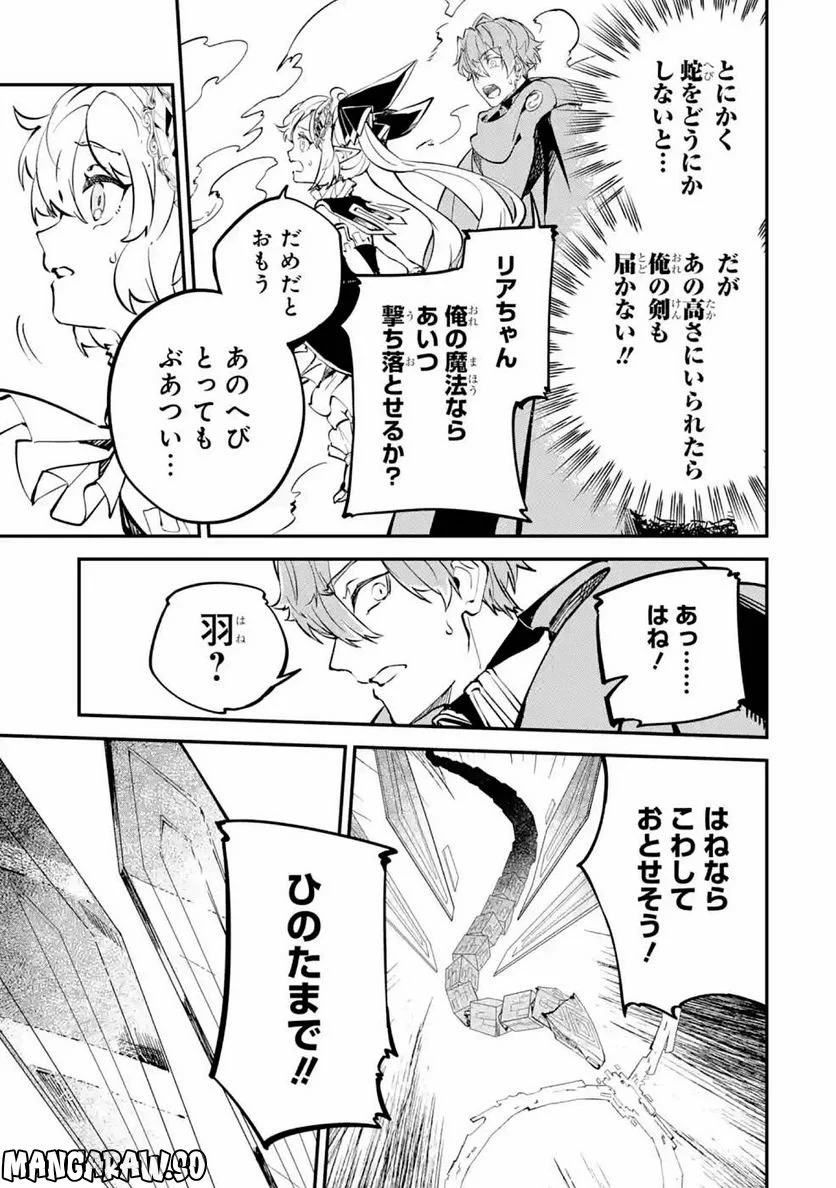 異世界転移したのでチートを生かして魔法剣士やることにする - 第11話 - Page 23