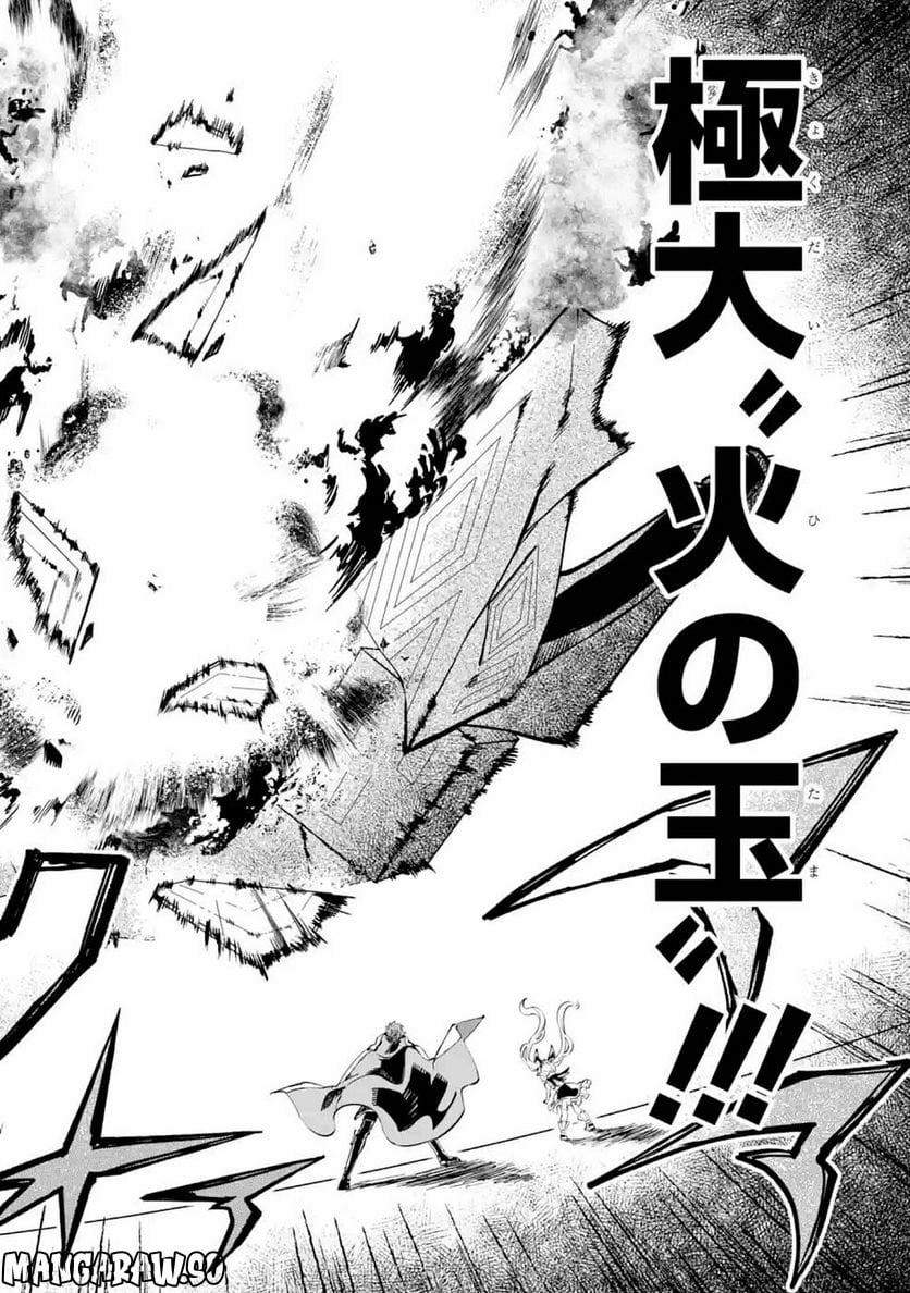 異世界転移したのでチートを生かして魔法剣士やることにする - 第11話 - Page 48