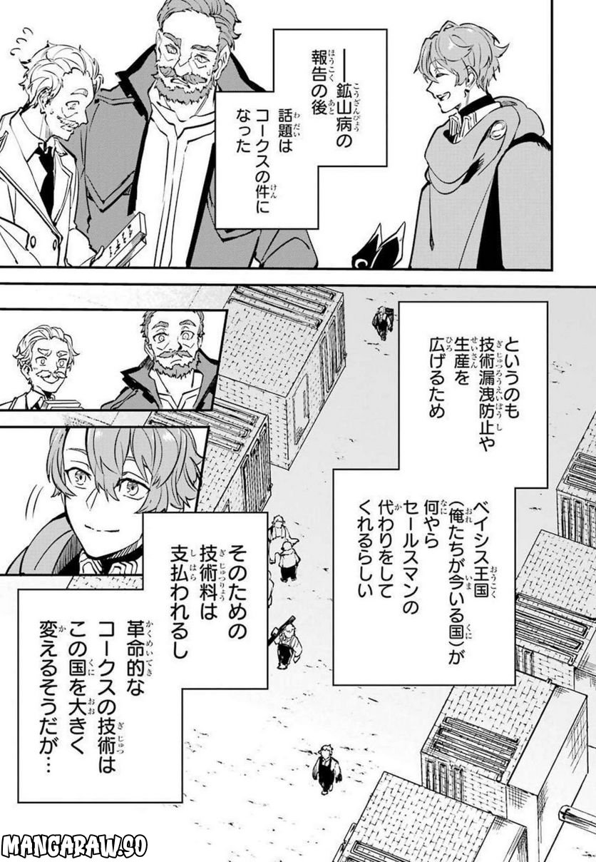 異世界転移したのでチートを生かして魔法剣士やることにする - 第12話 - Page 11