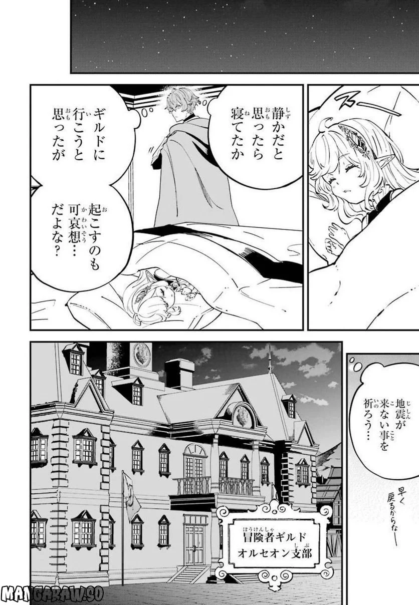 異世界転移したのでチートを生かして魔法剣士やることにする - 第13話 - Page 6