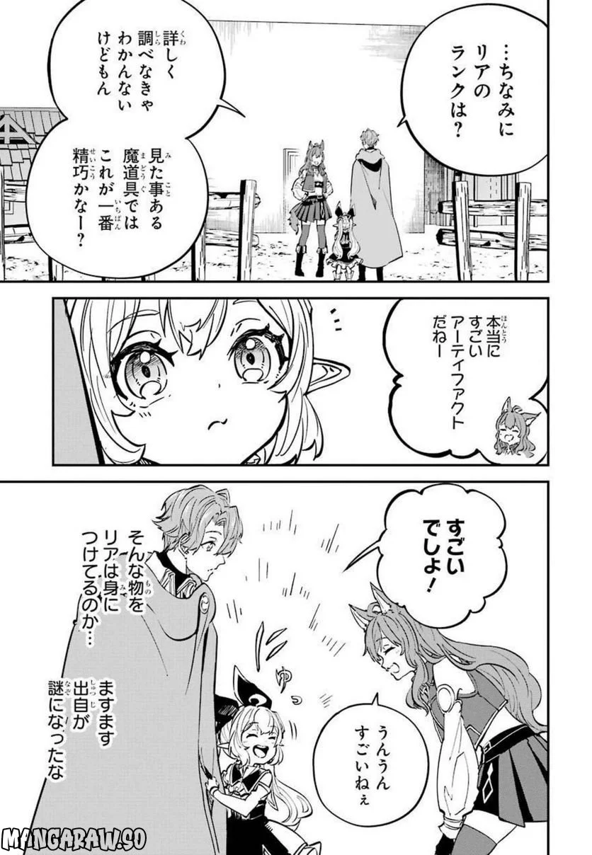 異世界転移したのでチートを生かして魔法剣士やることにする - 第14話 - Page 31