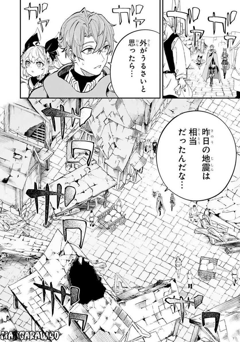 異世界転移したのでチートを生かして魔法剣士やることにする - 第18話 - Page 12