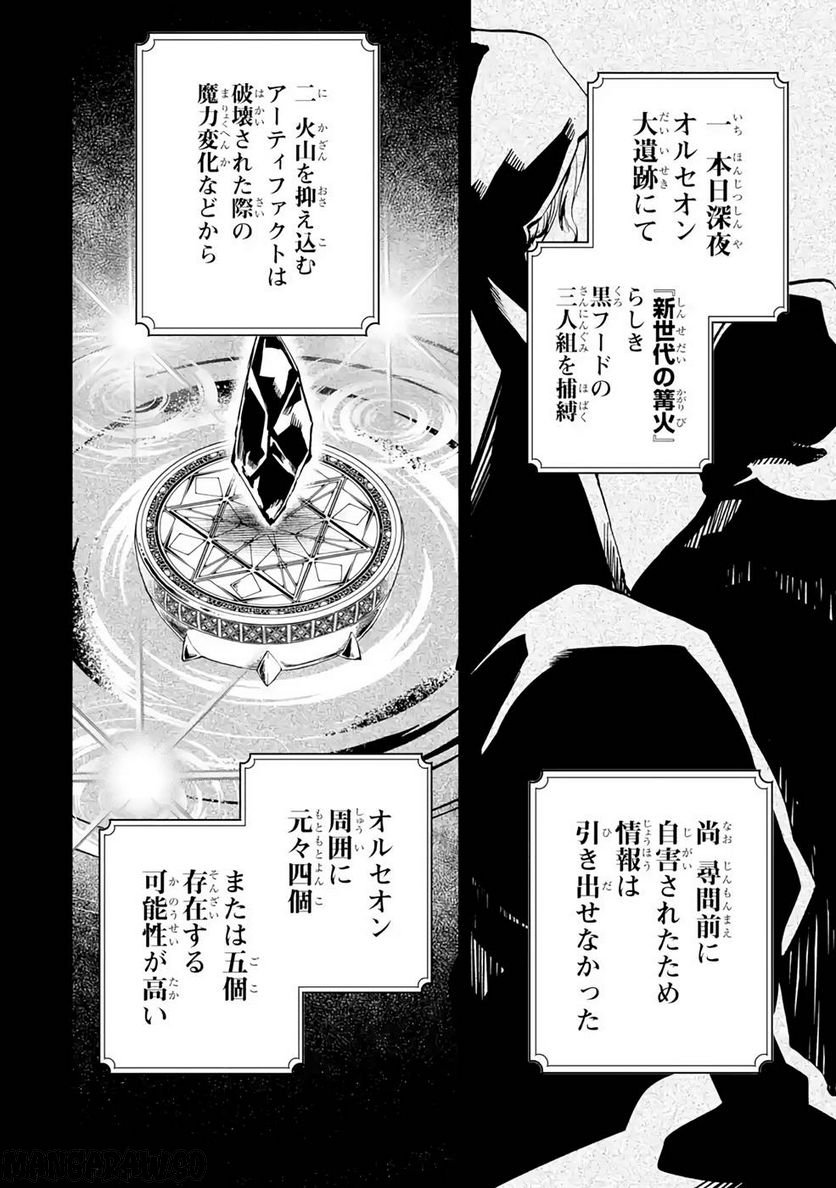 異世界転移したのでチートを生かして魔法剣士やることにする - 第18話 - Page 16