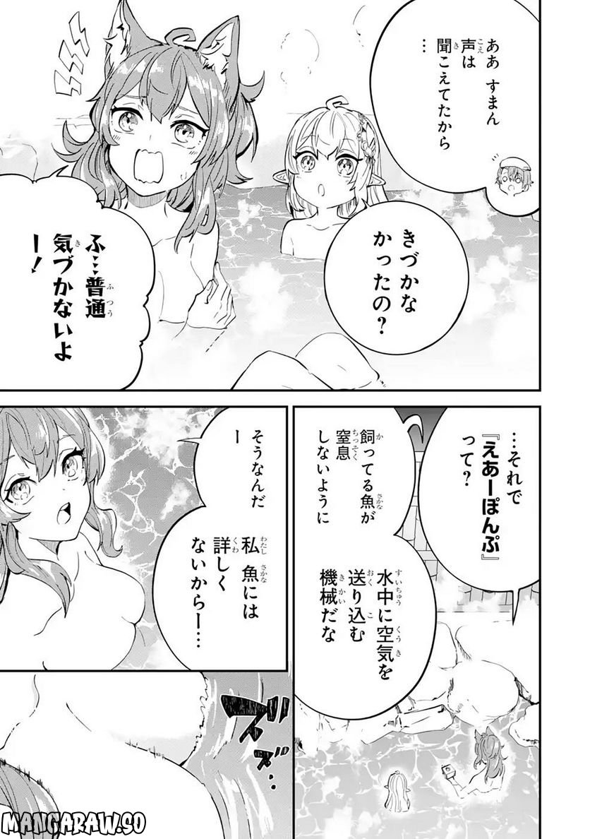 異世界転移したのでチートを生かして魔法剣士やることにする - 第18話 - Page 3