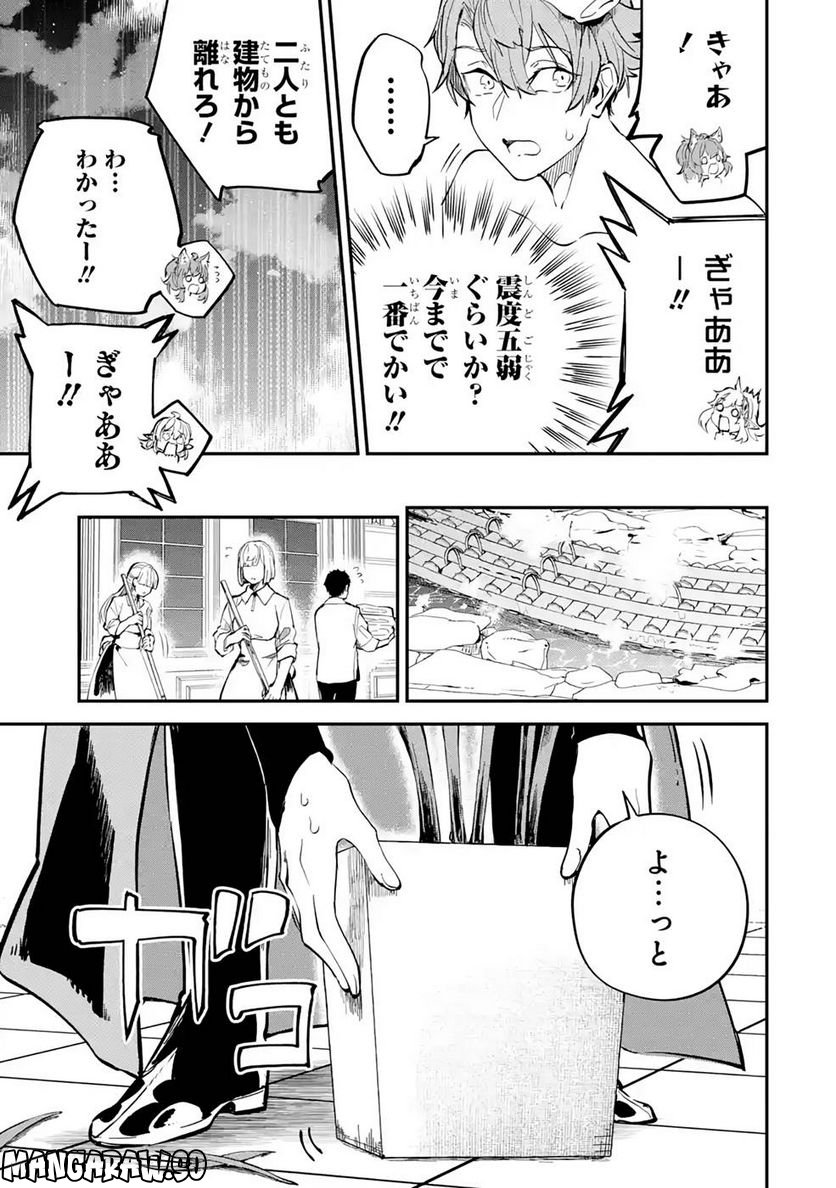 異世界転移したのでチートを生かして魔法剣士やることにする - 第18話 - Page 5