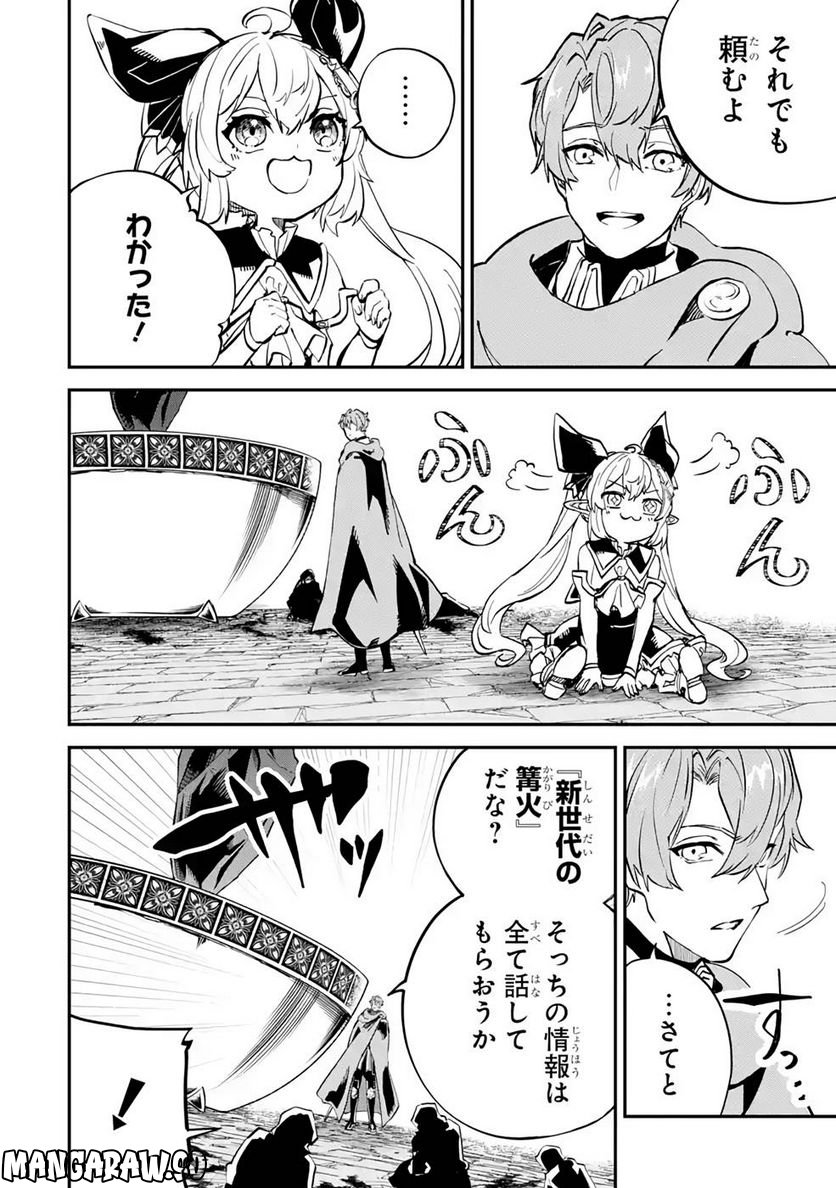 異世界転移したのでチートを生かして魔法剣士やることにする - 第19話 - Page 13