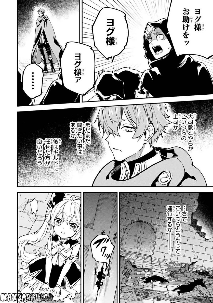 異世界転移したのでチートを生かして魔法剣士やることにする - 第19話 - Page 19