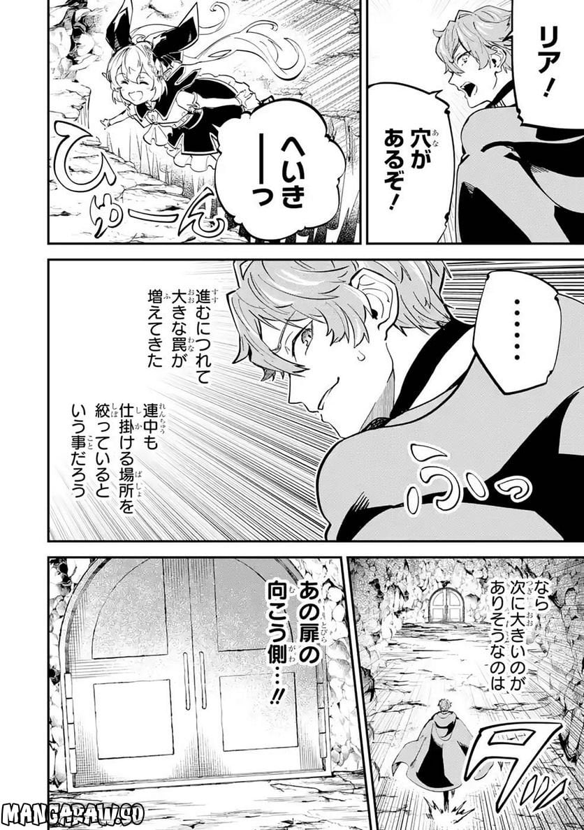 異世界転移したのでチートを生かして魔法剣士やることにする - 第19話 - Page 3