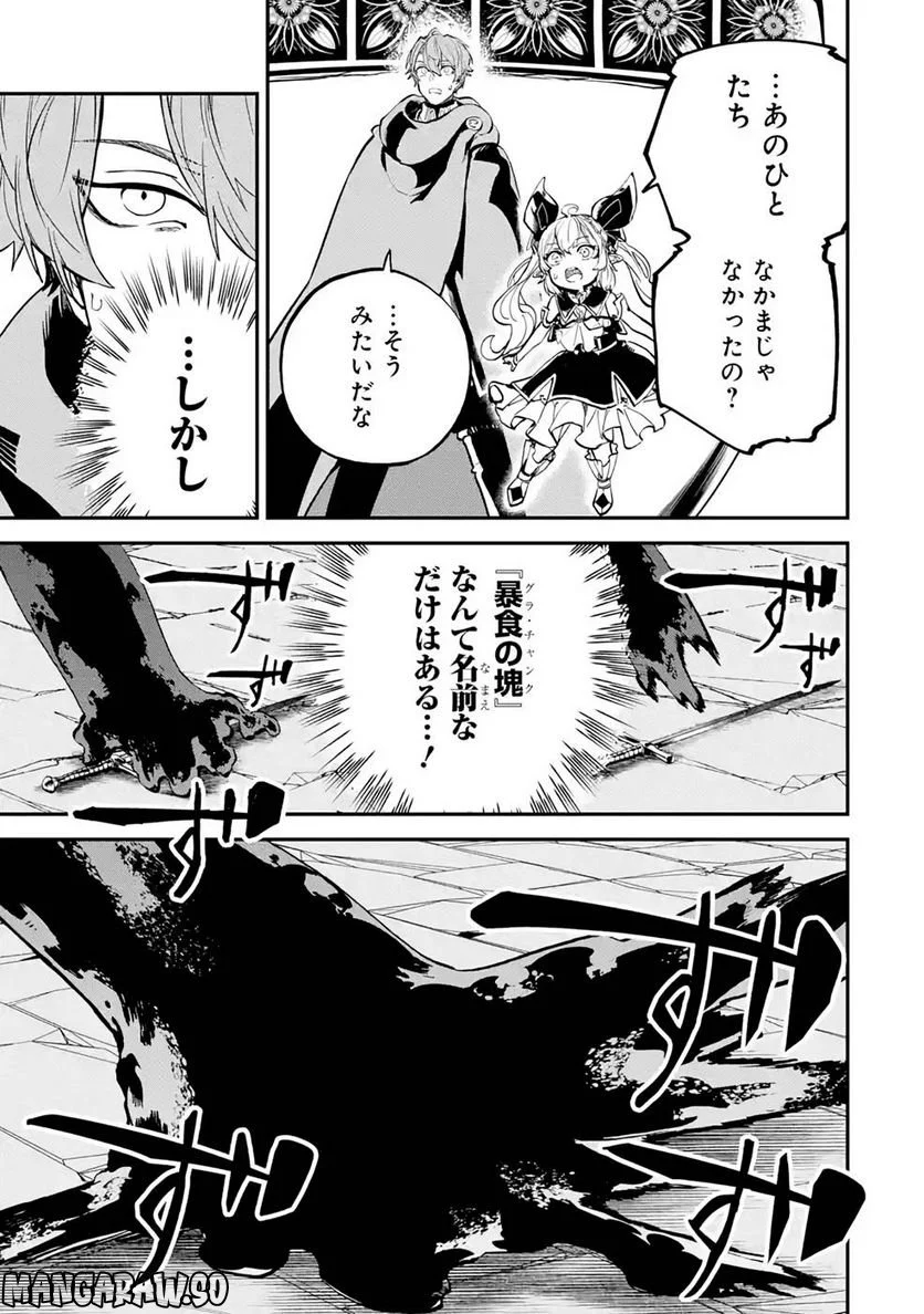 異世界転移したのでチートを生かして魔法剣士やることにする - 第19話 - Page 26