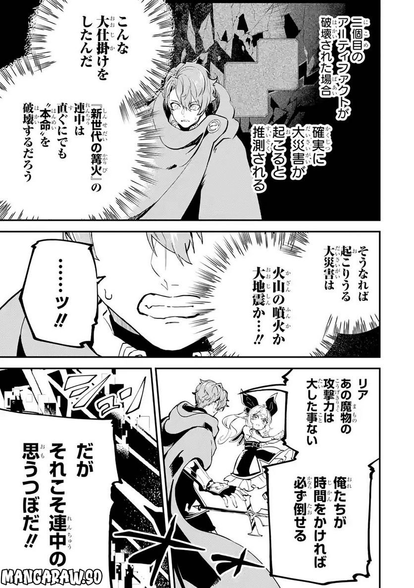 異世界転移したのでチートを生かして魔法剣士やることにする - 第19話 - Page 32