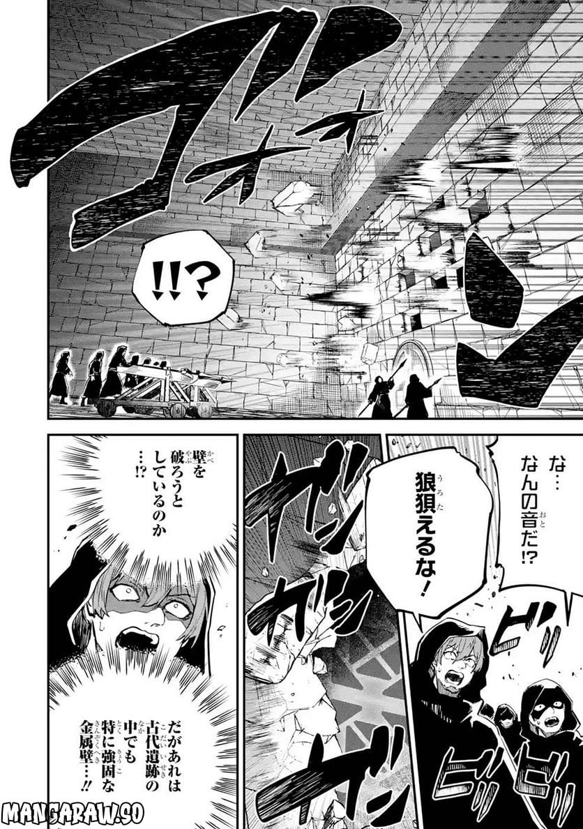 異世界転移したのでチートを生かして魔法剣士やることにする - 第19話 - Page 5