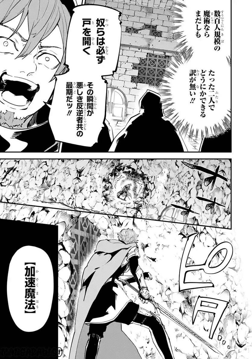 異世界転移したのでチートを生かして魔法剣士やることにする - 第19話 - Page 6