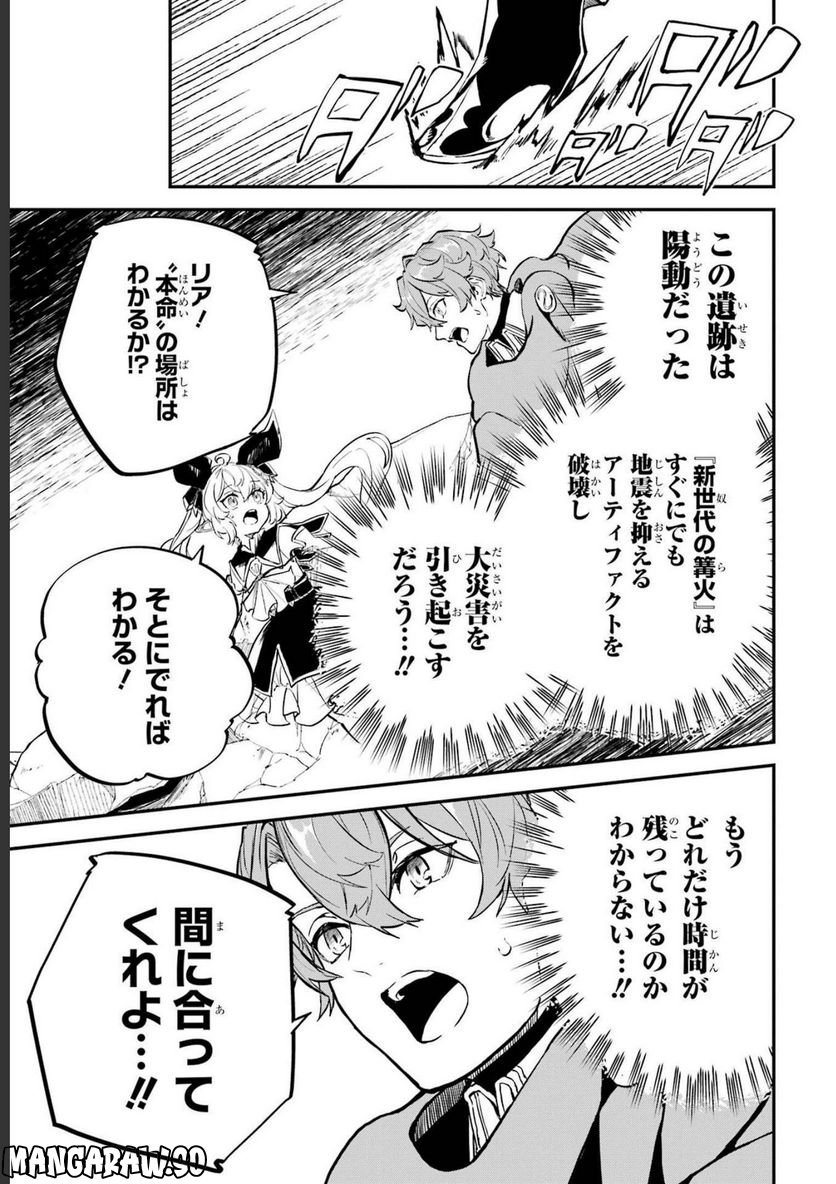 異世界転移したのでチートを生かして魔法剣士やることにする - 第20話 - Page 3