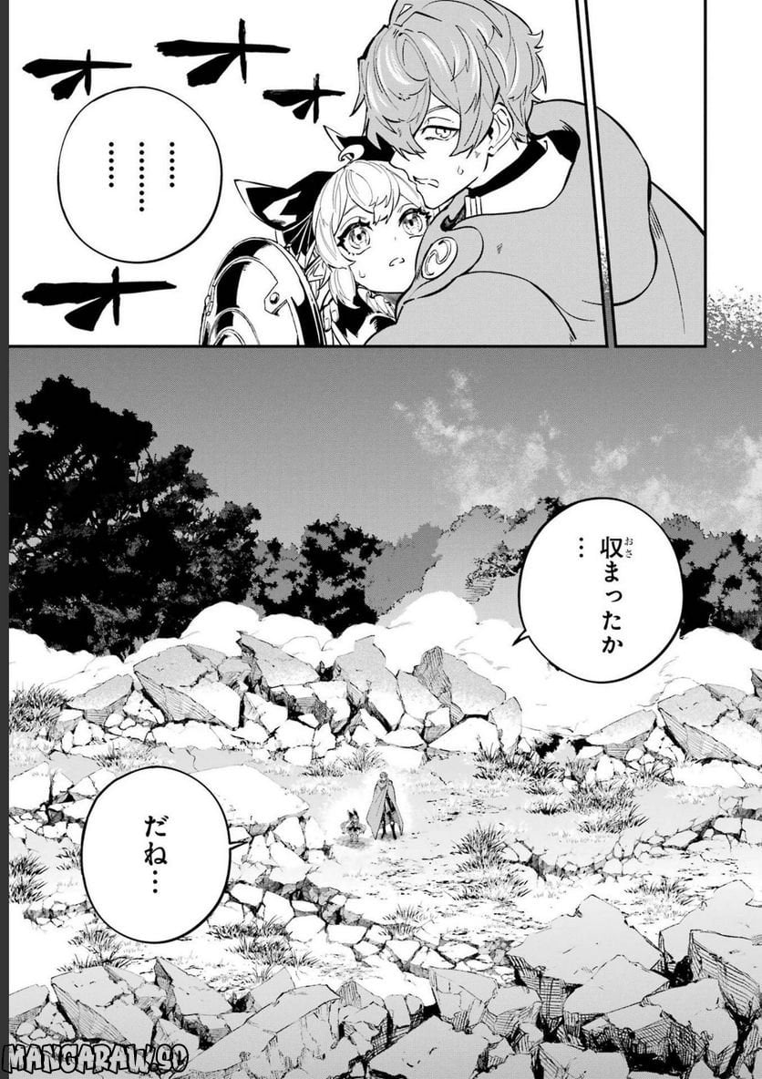 異世界転移したのでチートを生かして魔法剣士やることにする - 第20話 - Page 39