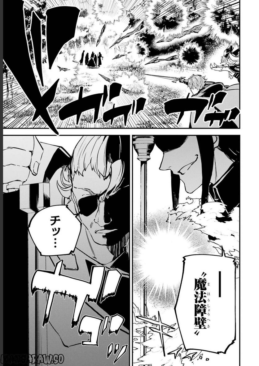 異世界転移したのでチートを生かして魔法剣士やることにする - 第20話 - Page 9