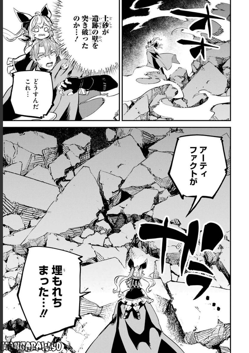 異世界転移したのでチートを生かして魔法剣士やることにする - 第21話 - Page 9