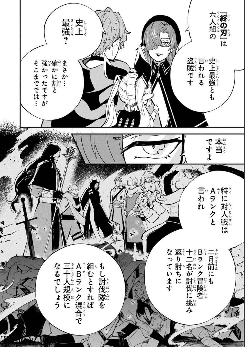 異世界転移したのでチートを生かして魔法剣士やることにする - 第22話 - Page 28