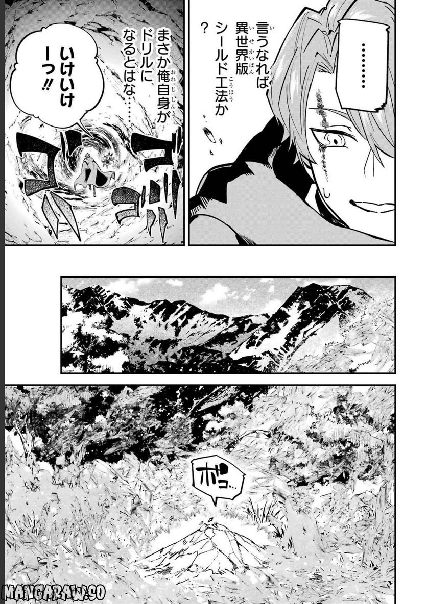 異世界転移したのでチートを生かして魔法剣士やることにする - 第22話 - Page 9