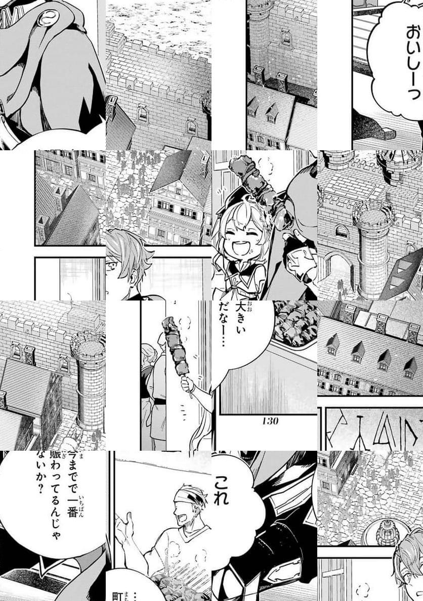 異世界転移したのでチートを生かして魔法剣士やることにする - 第27話 - Page 3