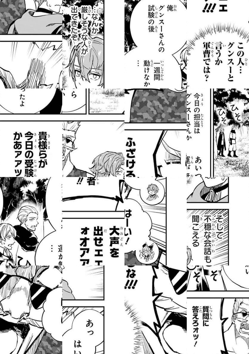 異世界転移したのでチートを生かして魔法剣士やることにする - 第27話 - Page 21