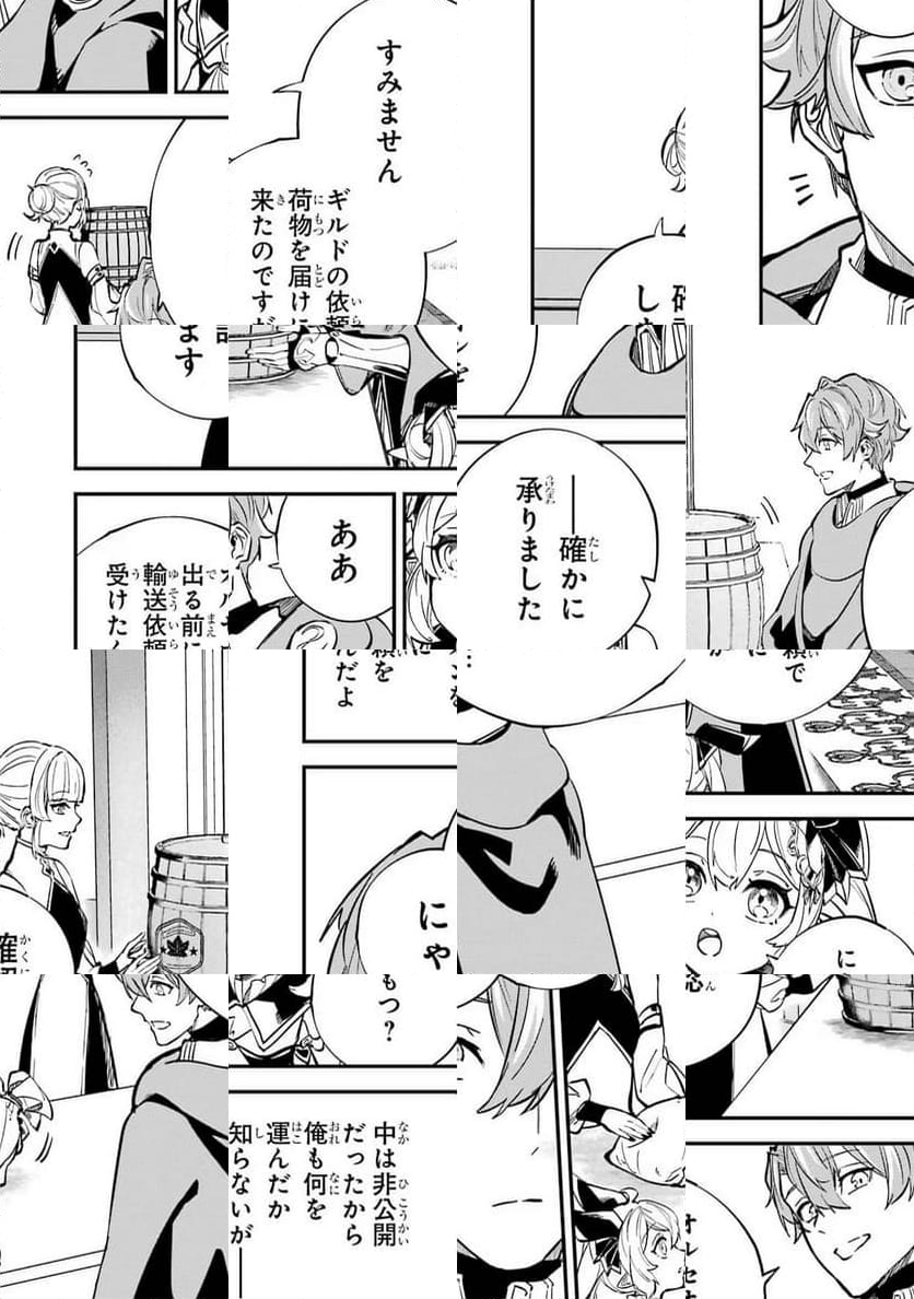 異世界転移したのでチートを生かして魔法剣士やることにする - 第27話 - Page 7