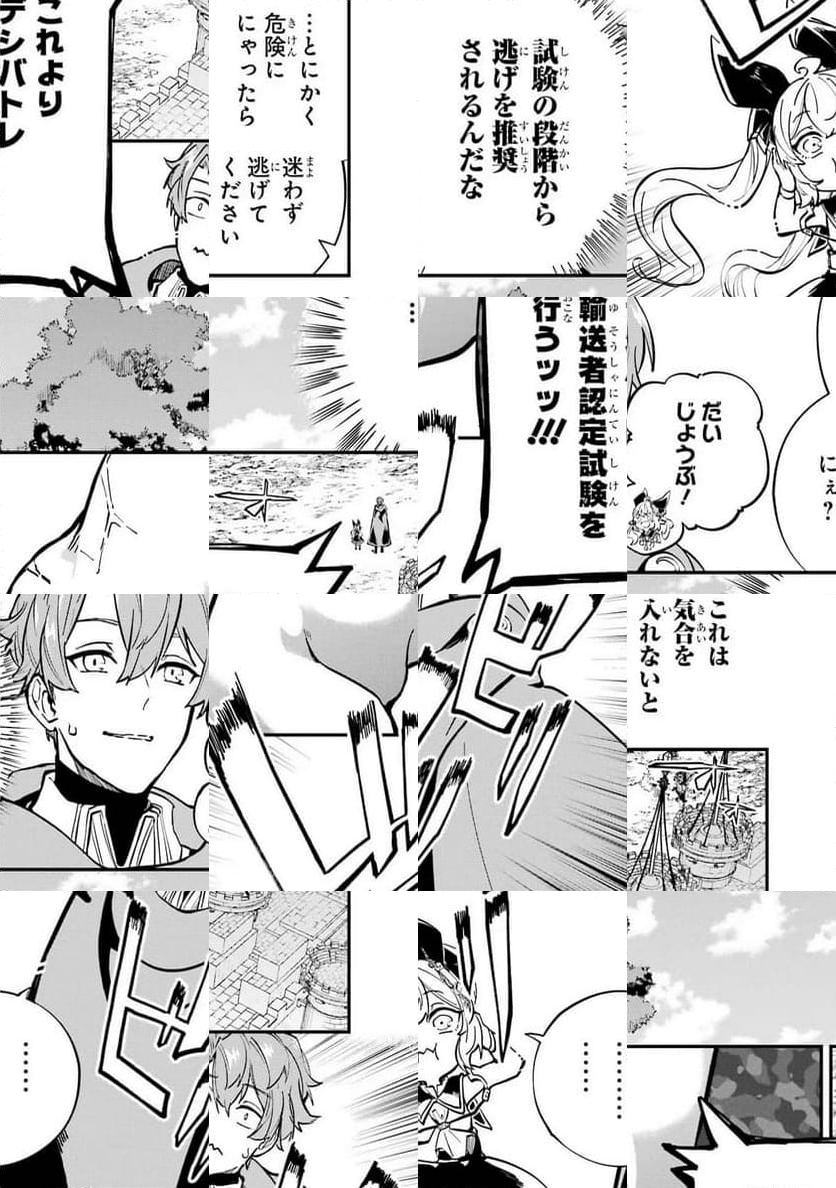 異世界転移したのでチートを生かして魔法剣士やることにする - 第27話 - Page 17