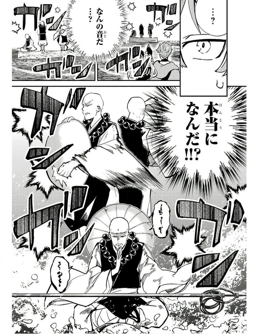 異世界転移したのでチートを生かして魔法剣士やることにする - 第28話 - Page 19