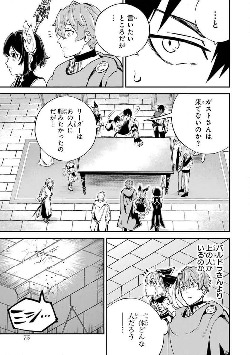 異世界転移したのでチートを生かして魔法剣士やることにする - 第33話 - Page 27