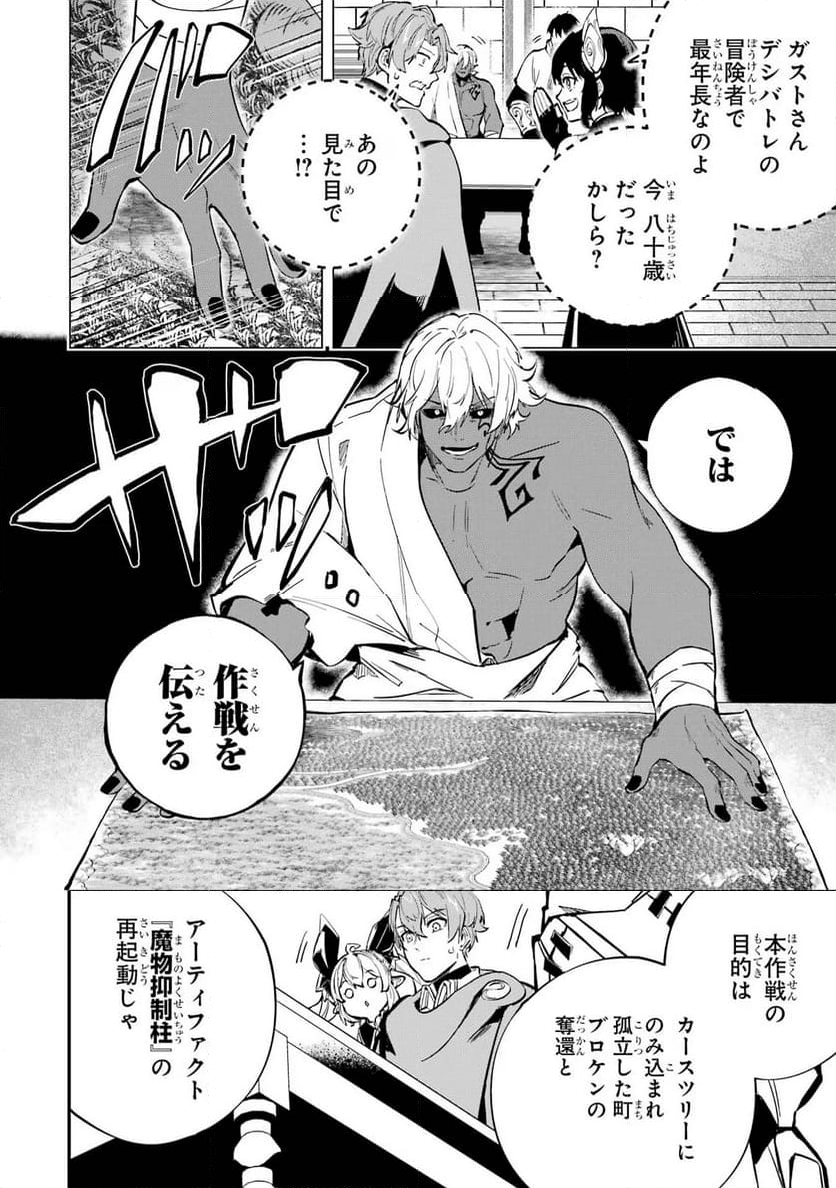 異世界転移したのでチートを生かして魔法剣士やることにする - 第33話 - Page 32