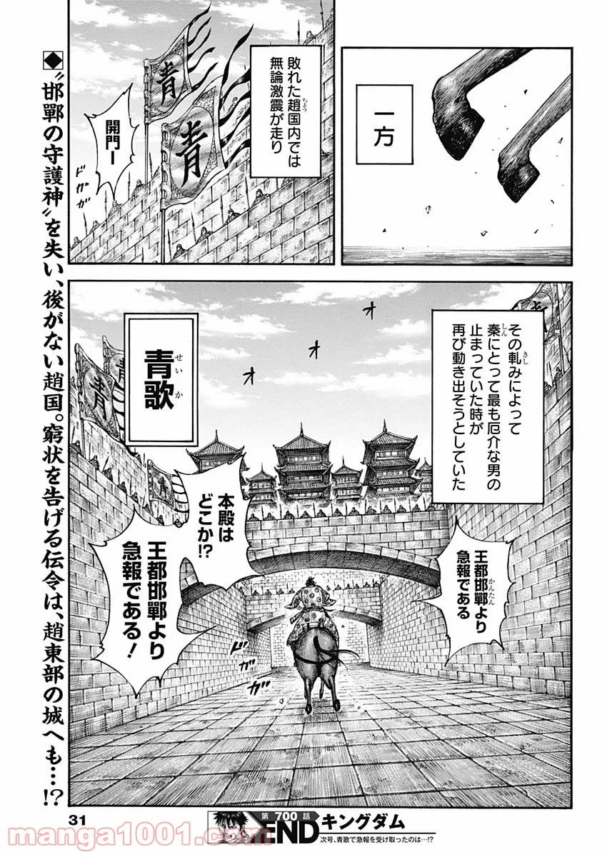 メイド・イン・ひっこみゅ〜ず - 第45話 - Page 20