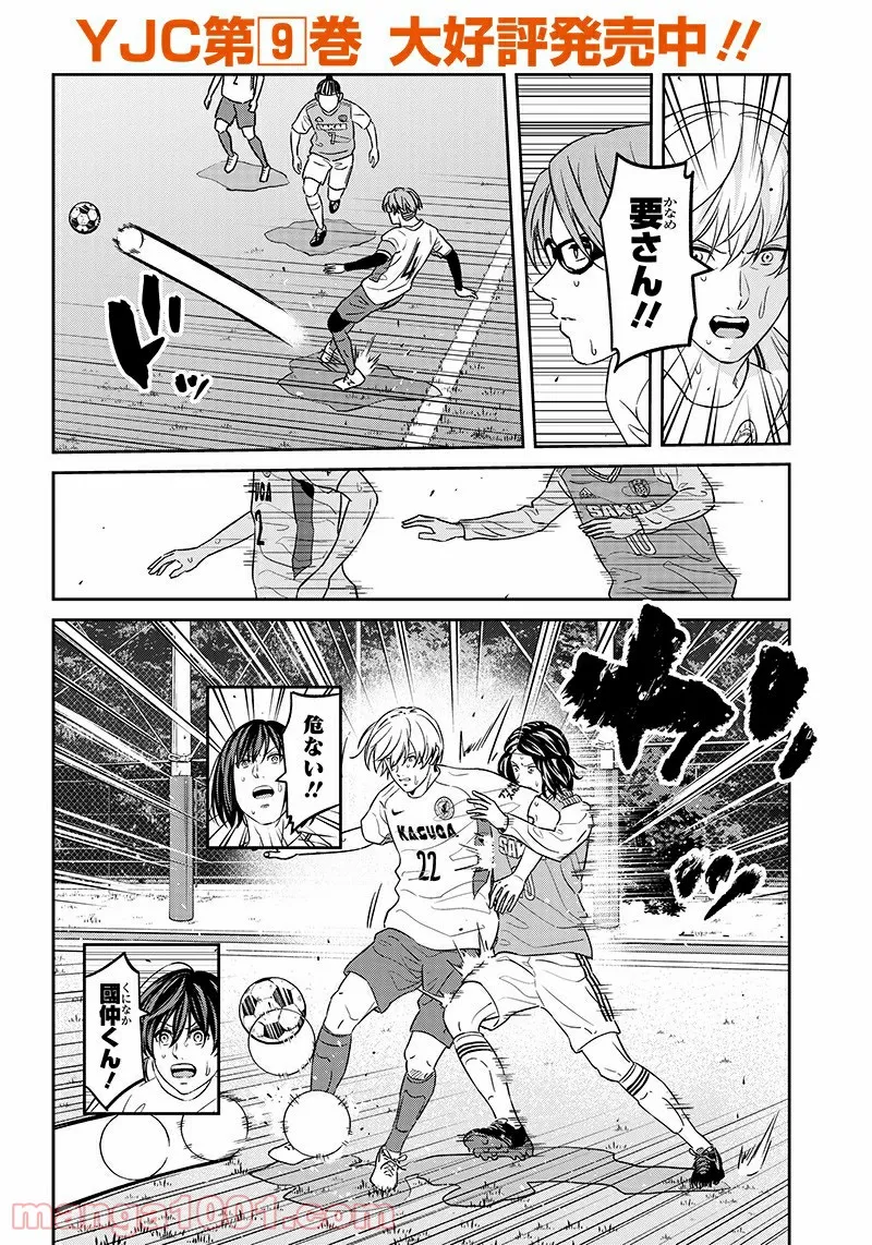 メイド・イン・ひっこみゅ〜ず - 第52話 - Page 2