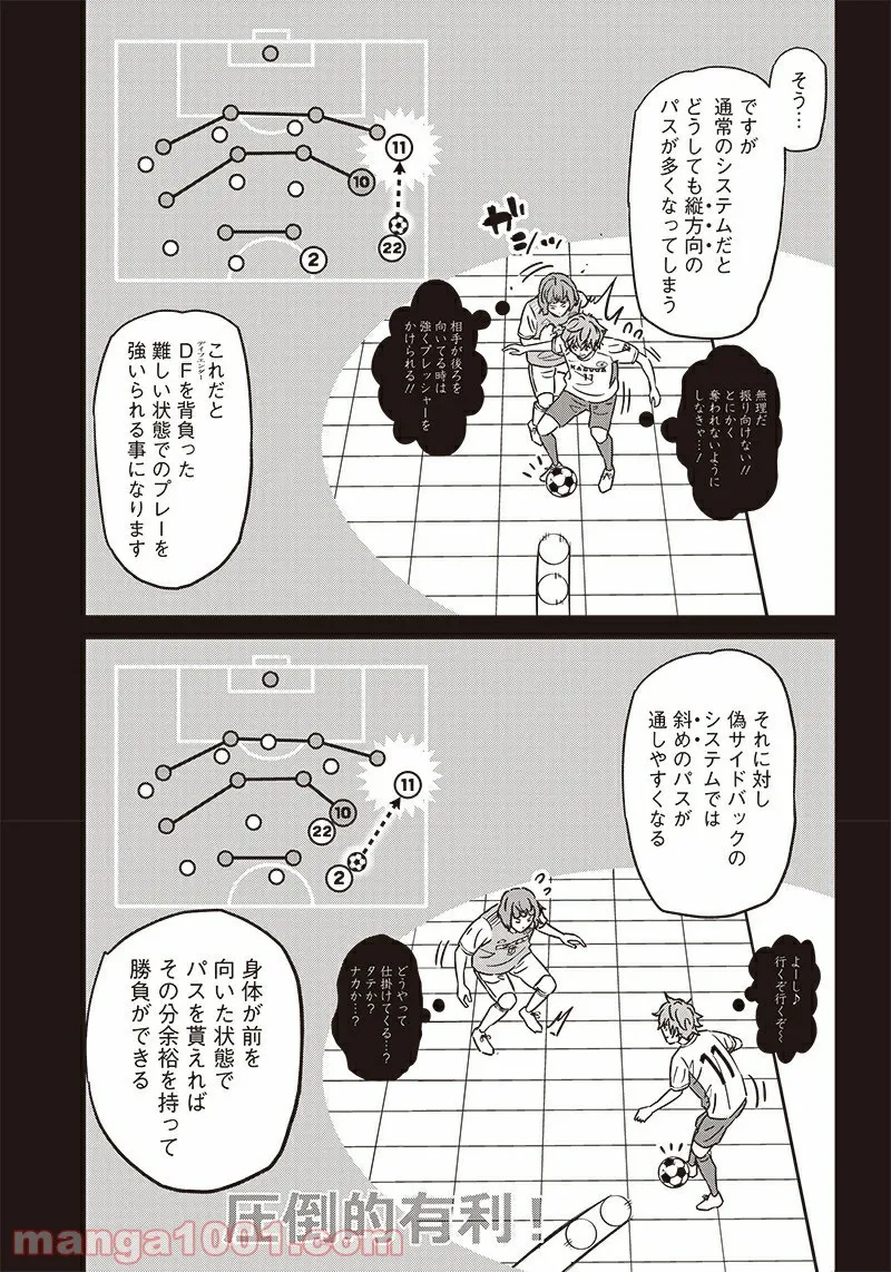 メイド・イン・ひっこみゅ〜ず - 第52話 - Page 17