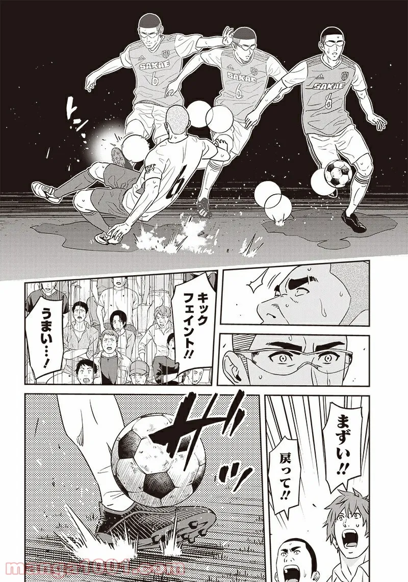 メイド・イン・ひっこみゅ〜ず - 第52話 - Page 6