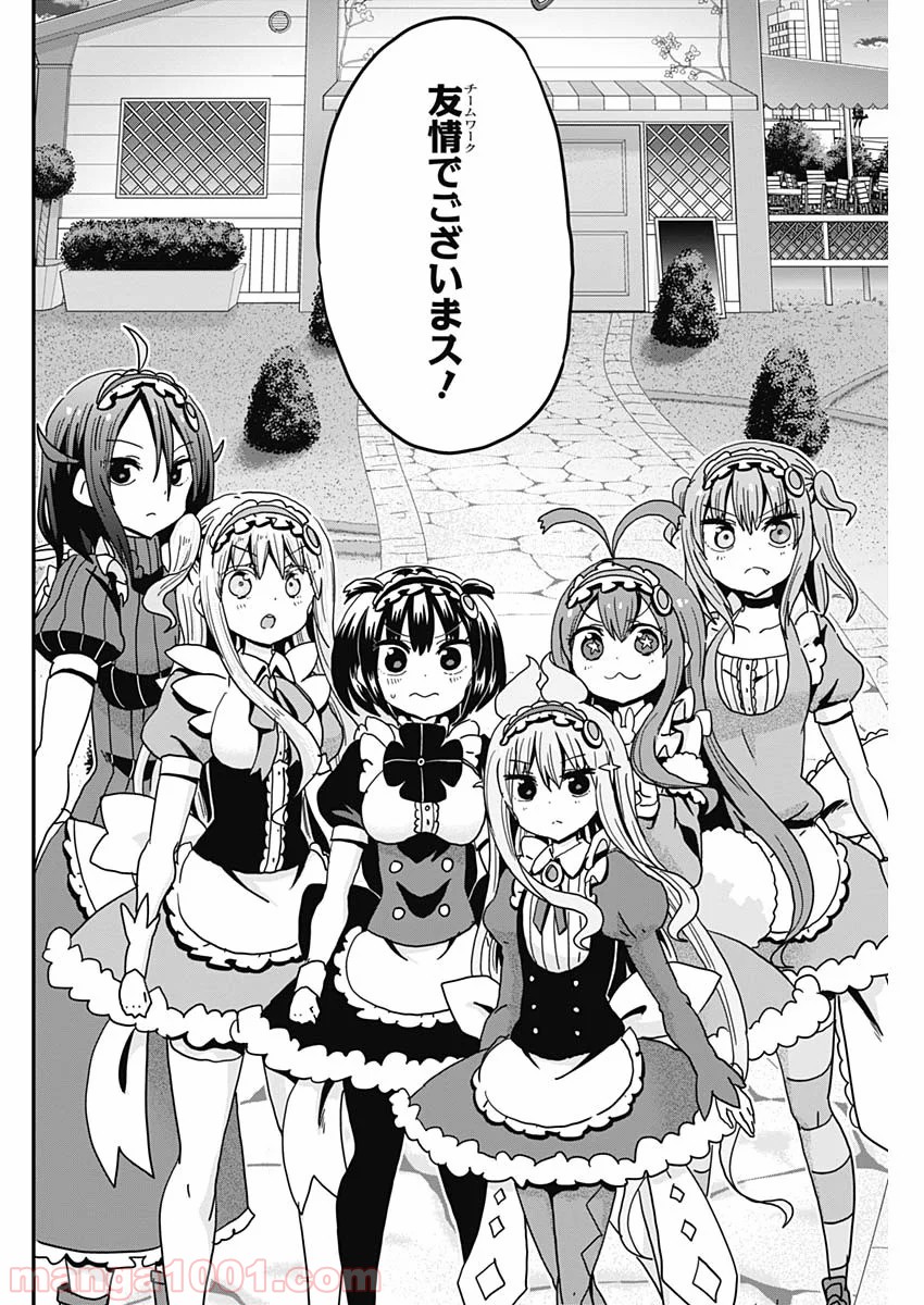 メイド・イン・ひっこみゅ〜ず - 第53話 - Page 14