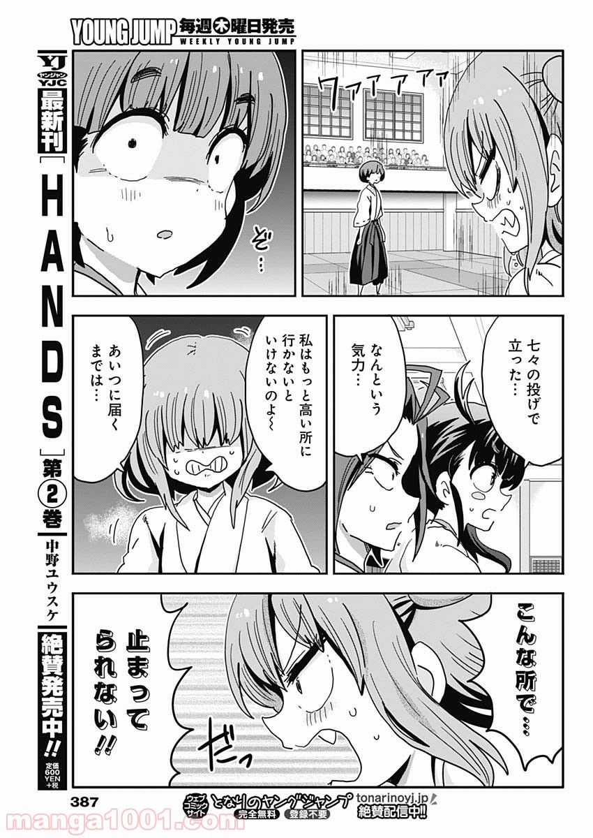 メイド・イン・ひっこみゅ〜ず - 第66話 - Page 13