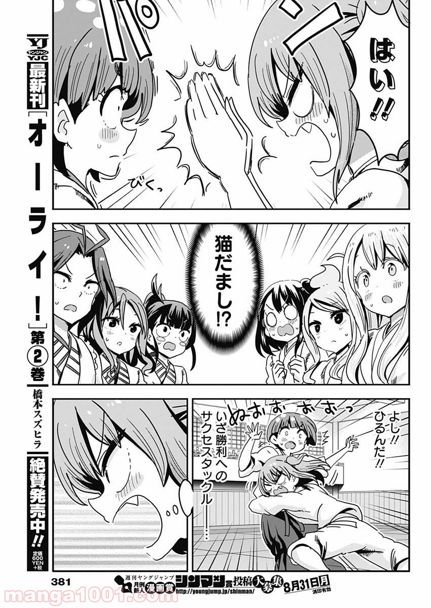 メイド・イン・ひっこみゅ〜ず - 第66話 - Page 7