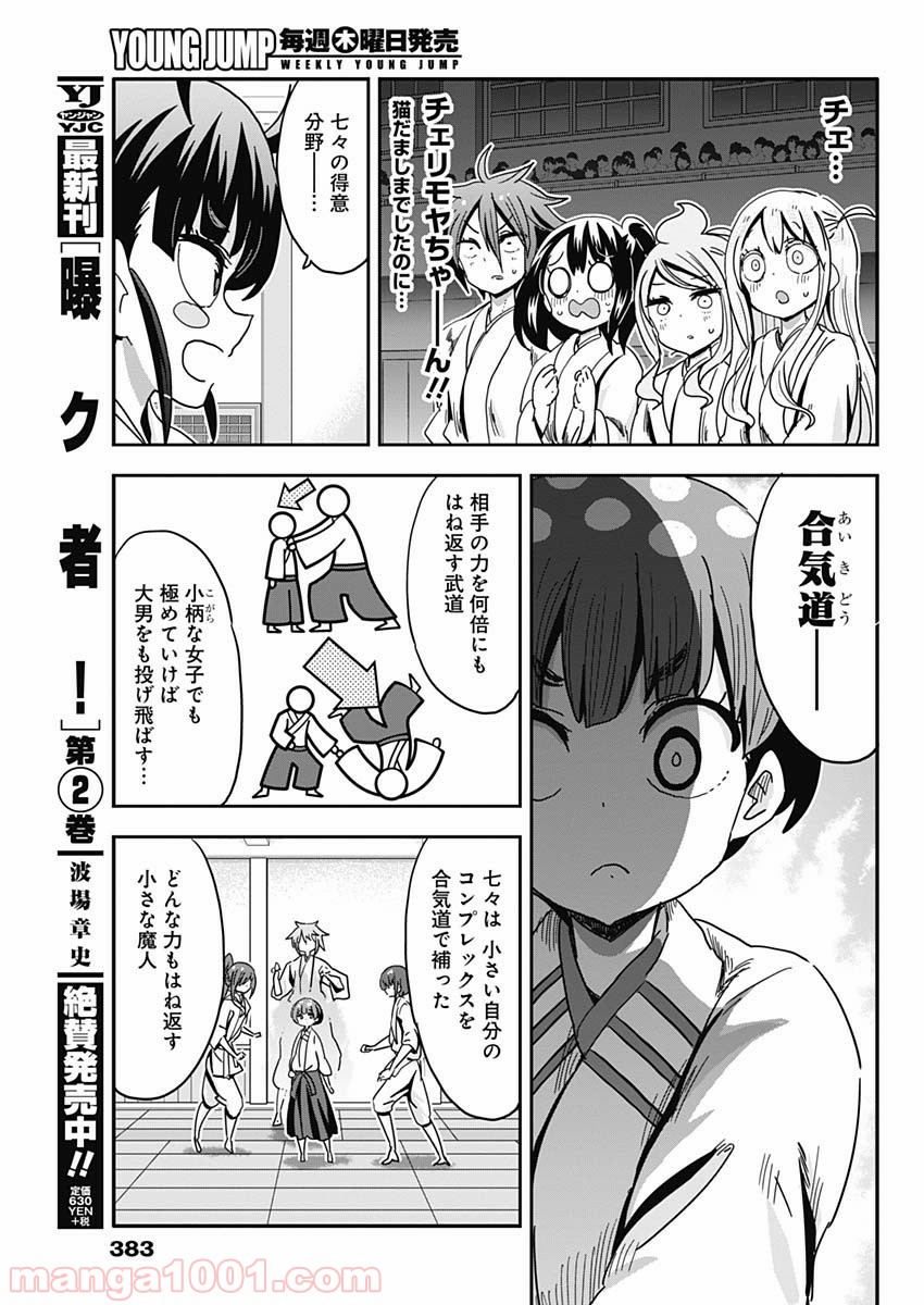 メイド・イン・ひっこみゅ〜ず - 第66話 - Page 9