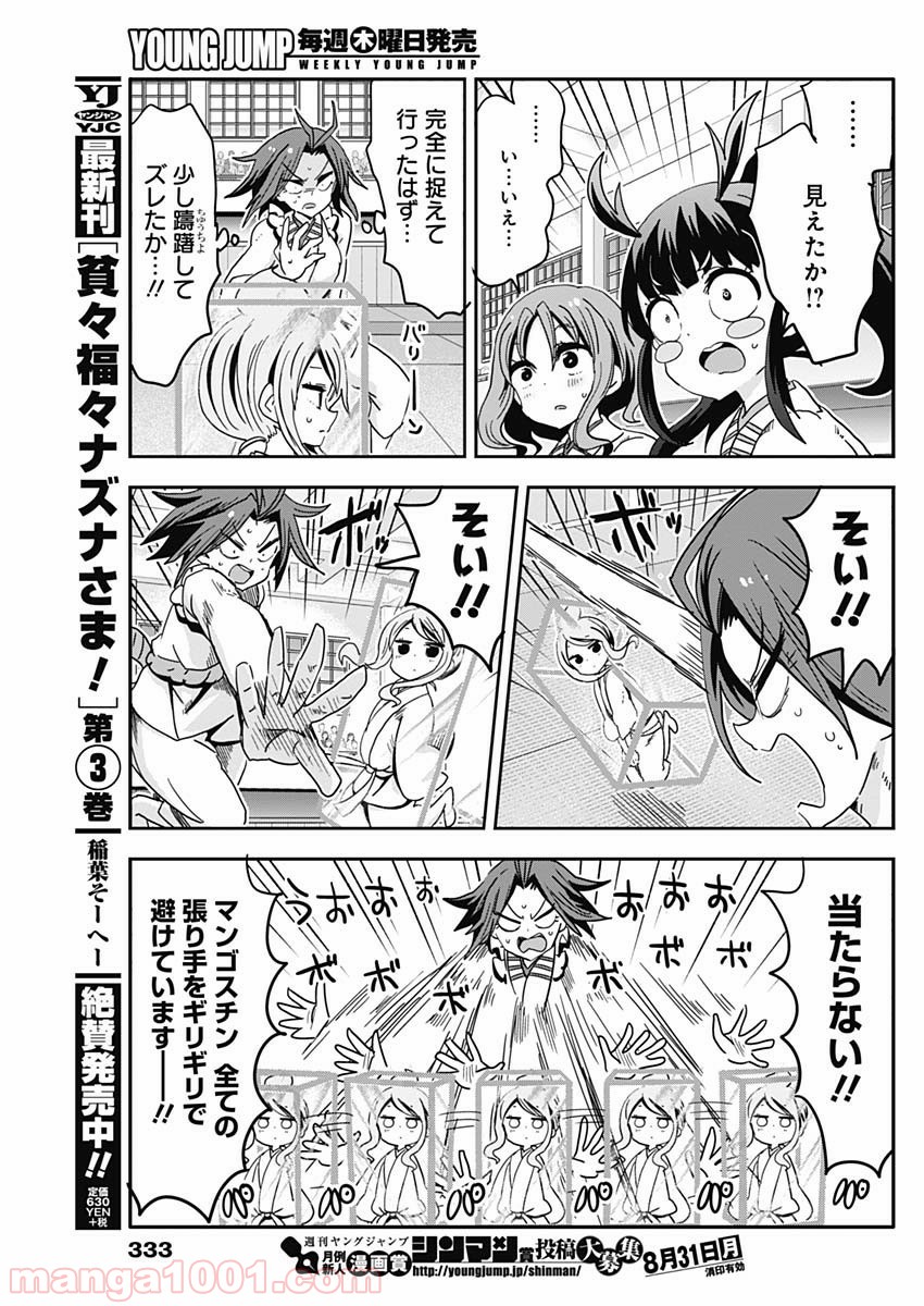 メイド・イン・ひっこみゅ〜ず - 第67話 - Page 13