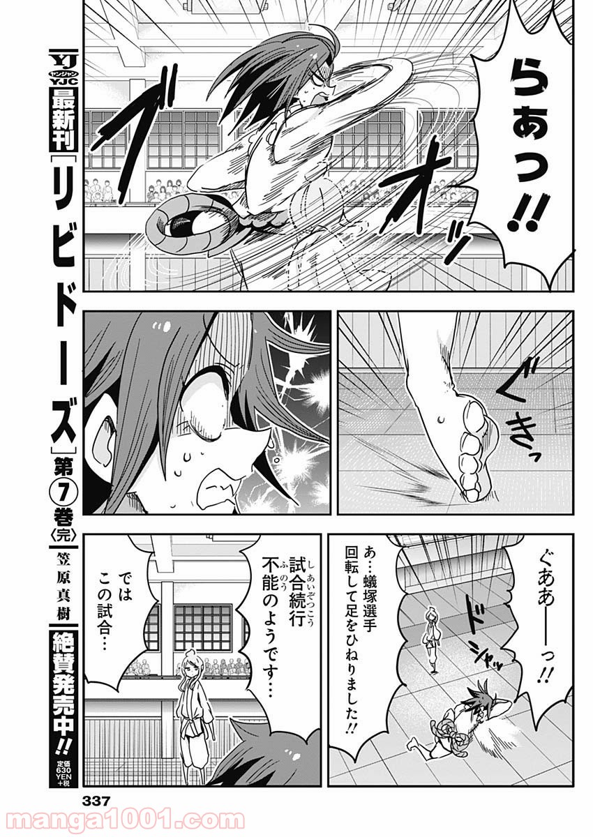 メイド・イン・ひっこみゅ〜ず - 第67話 - Page 17