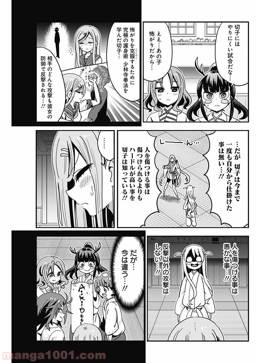 メイド・イン・ひっこみゅ〜ず - 第67話 - Page 5