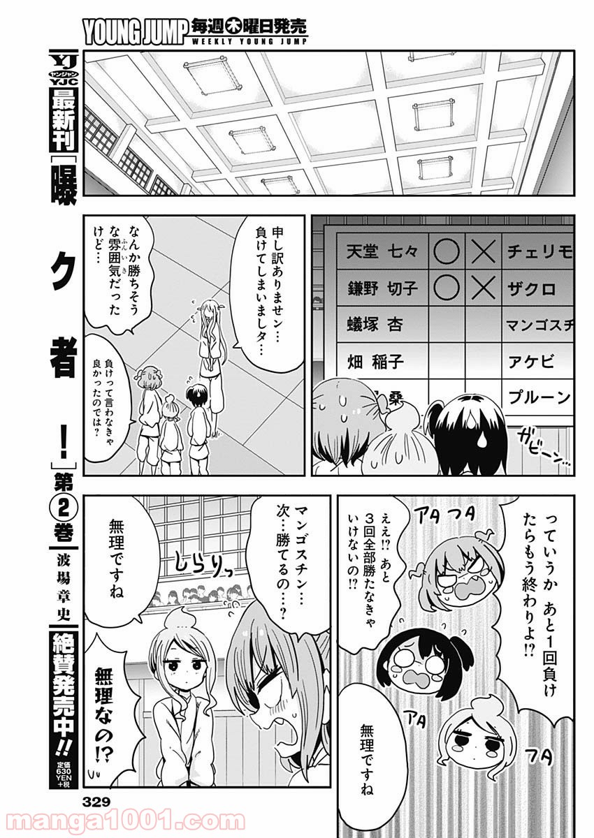 メイド・イン・ひっこみゅ〜ず - 第67話 - Page 9