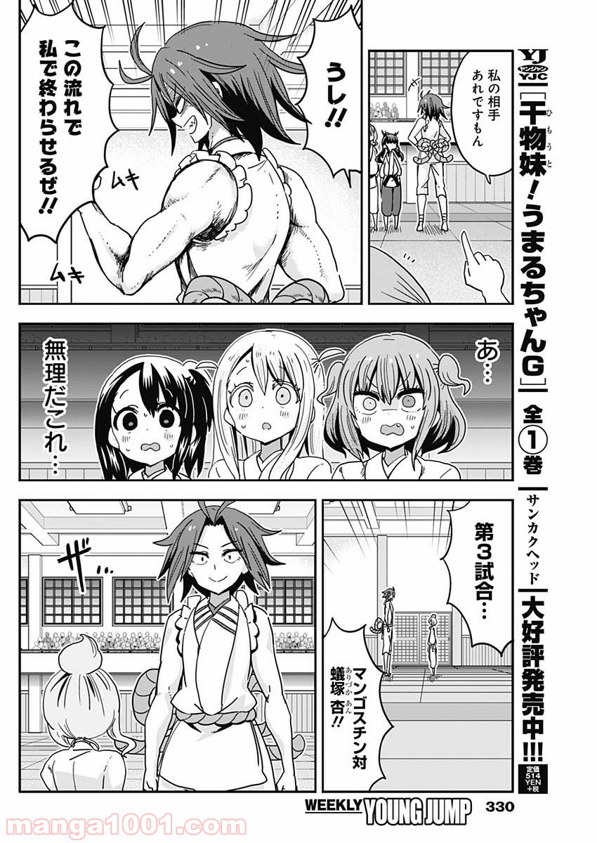 メイド・イン・ひっこみゅ〜ず - 第67話 - Page 10