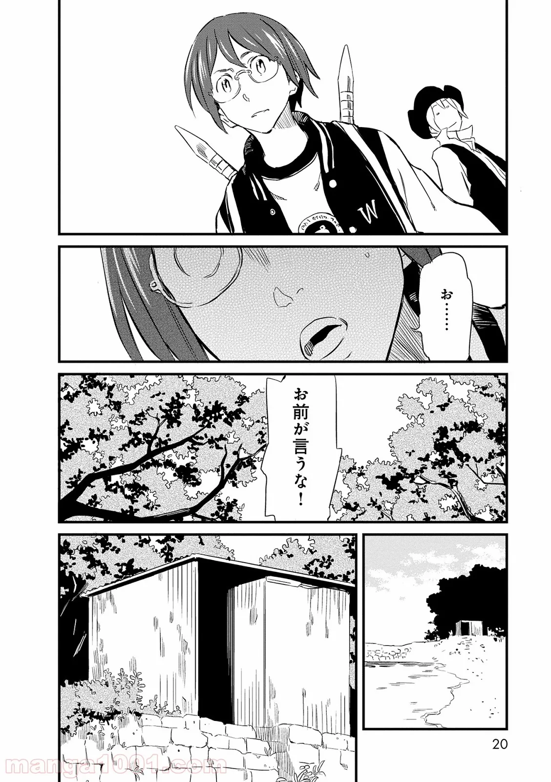 メイド・イン・ひっこみゅ〜ず - 第69話 - Page 16