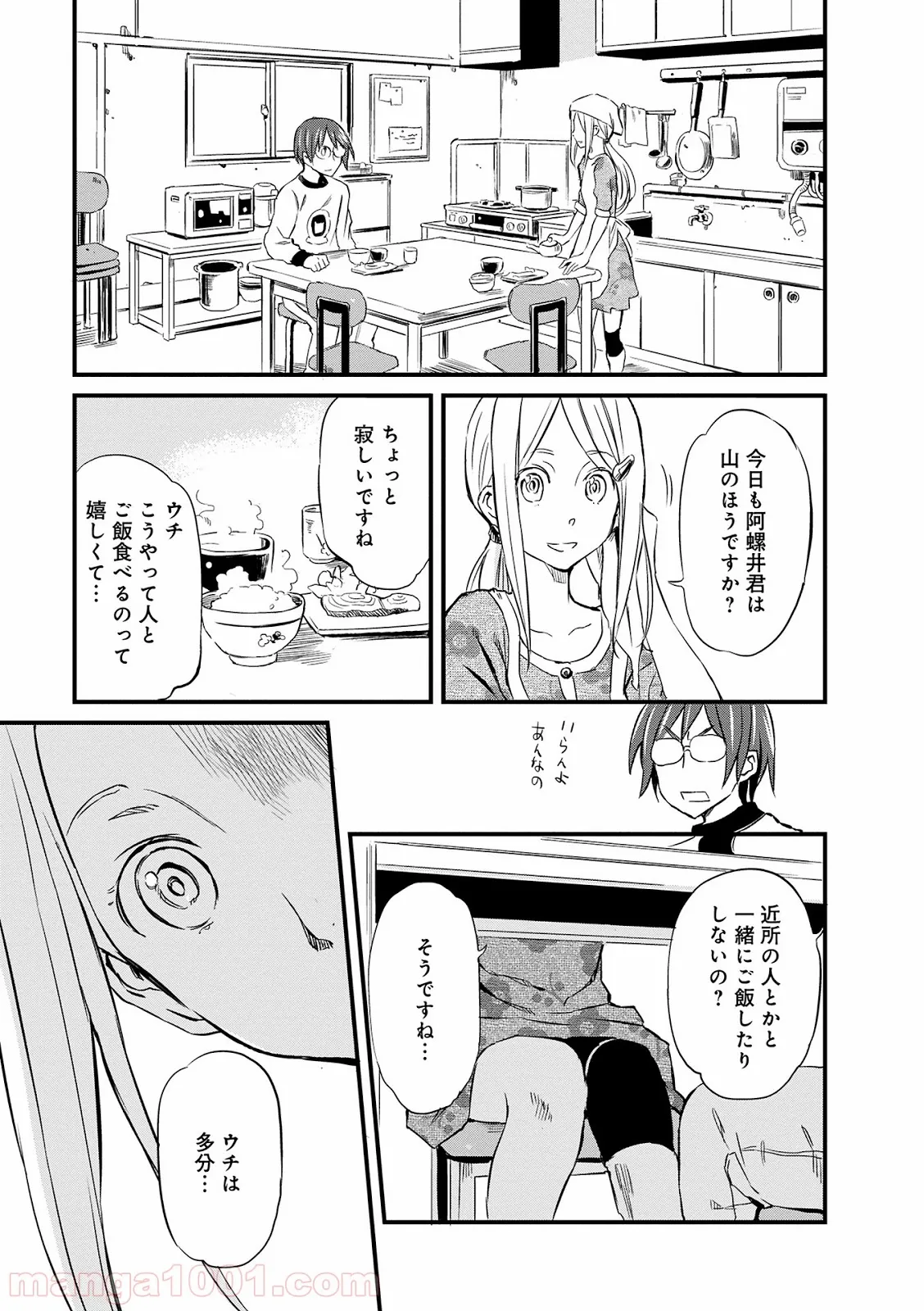 メイド・イン・ひっこみゅ〜ず - 第69話 - Page 21