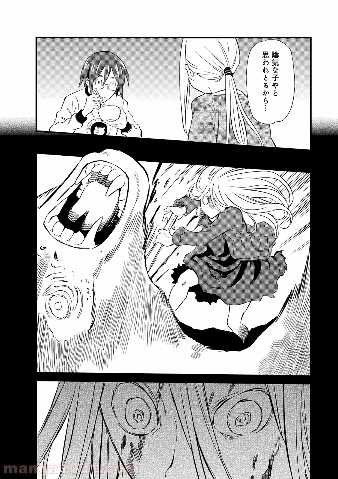 メイド・イン・ひっこみゅ〜ず - 第69話 - Page 22