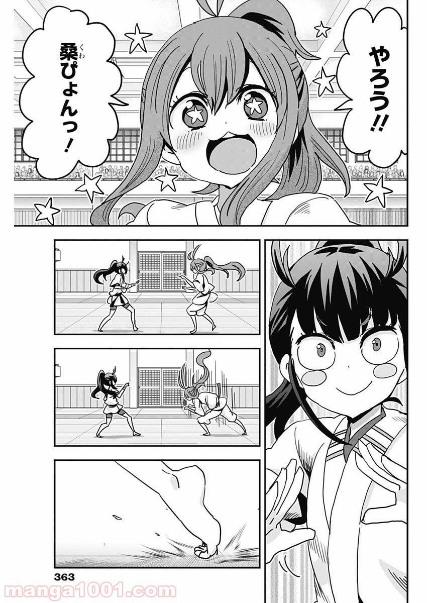 メイド・イン・ひっこみゅ〜ず - 第70話 - Page 5